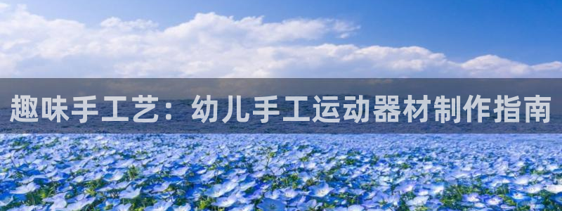 意昂体育4是干嘛的公司