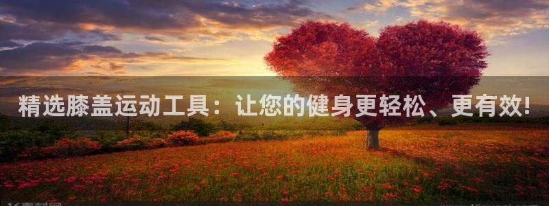 意昂4集团