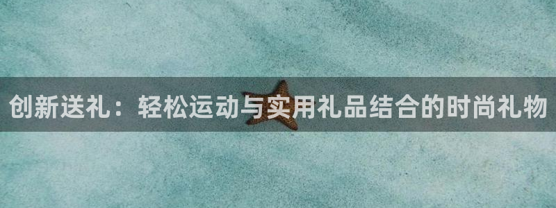 海南意昂体育4